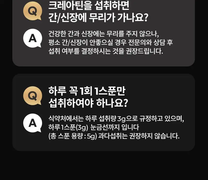 삼대오백 모노 하이드레이트 크레아틴 300g (100회분) (NEW) 상세페이지 19