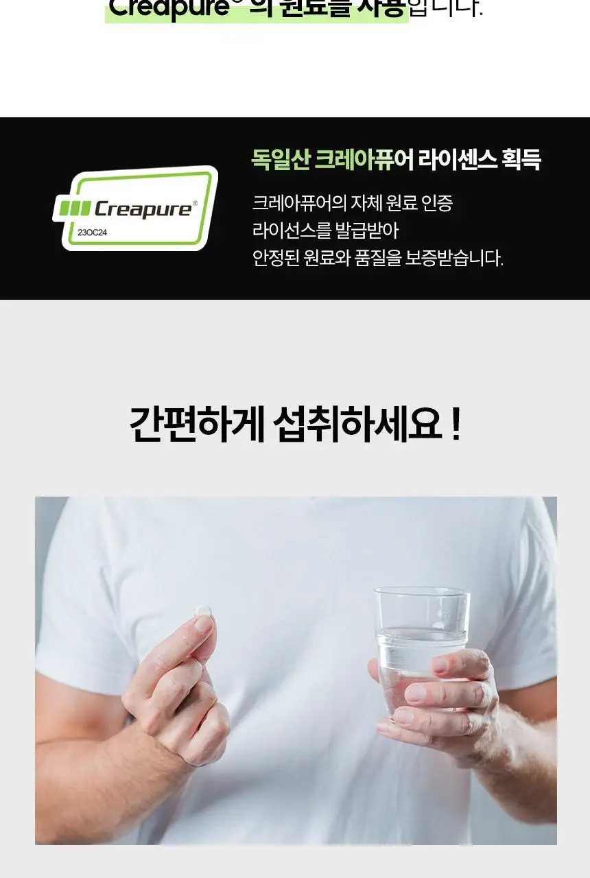 삼대오백 크레아퓨어 크레아틴 정제 120정 상세페이지 5