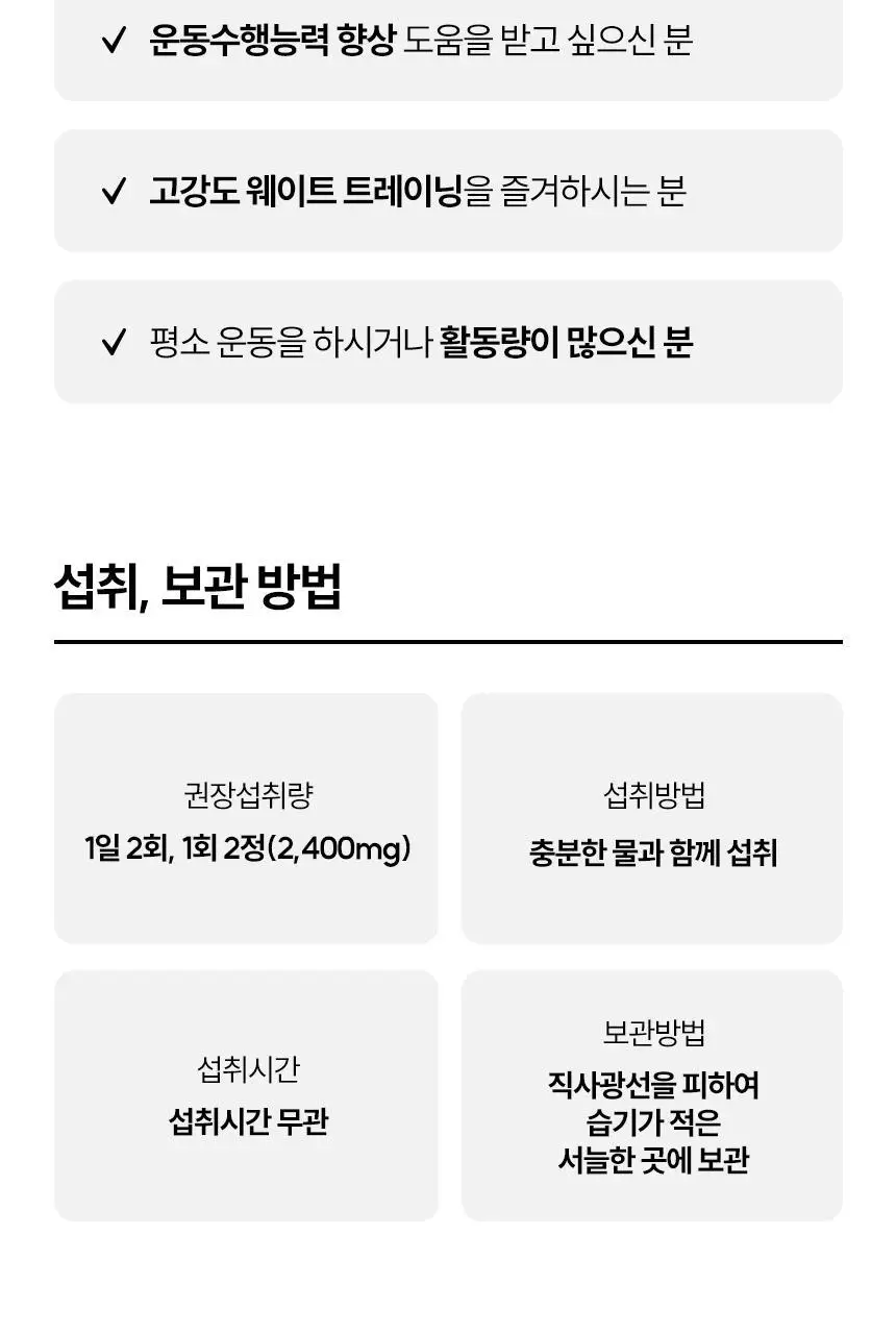 삼대오백 크레아퓨어 크레아틴 정제 120정 상세페이지 7