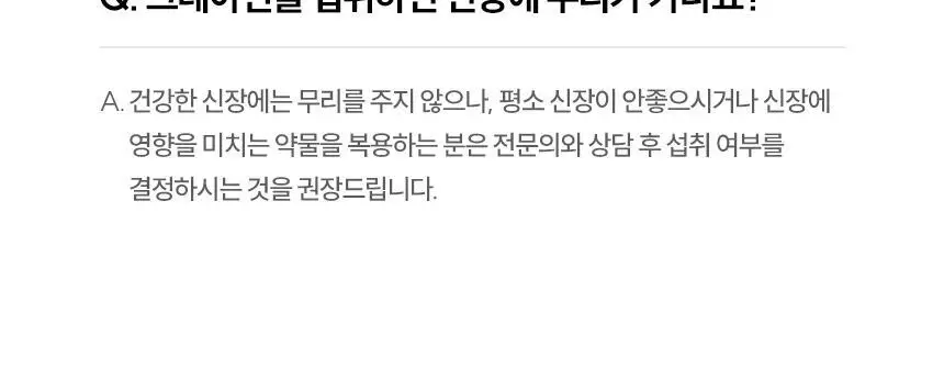 삼대오백 크레아퓨어 크레아틴 정제 120정 상세페이지 9