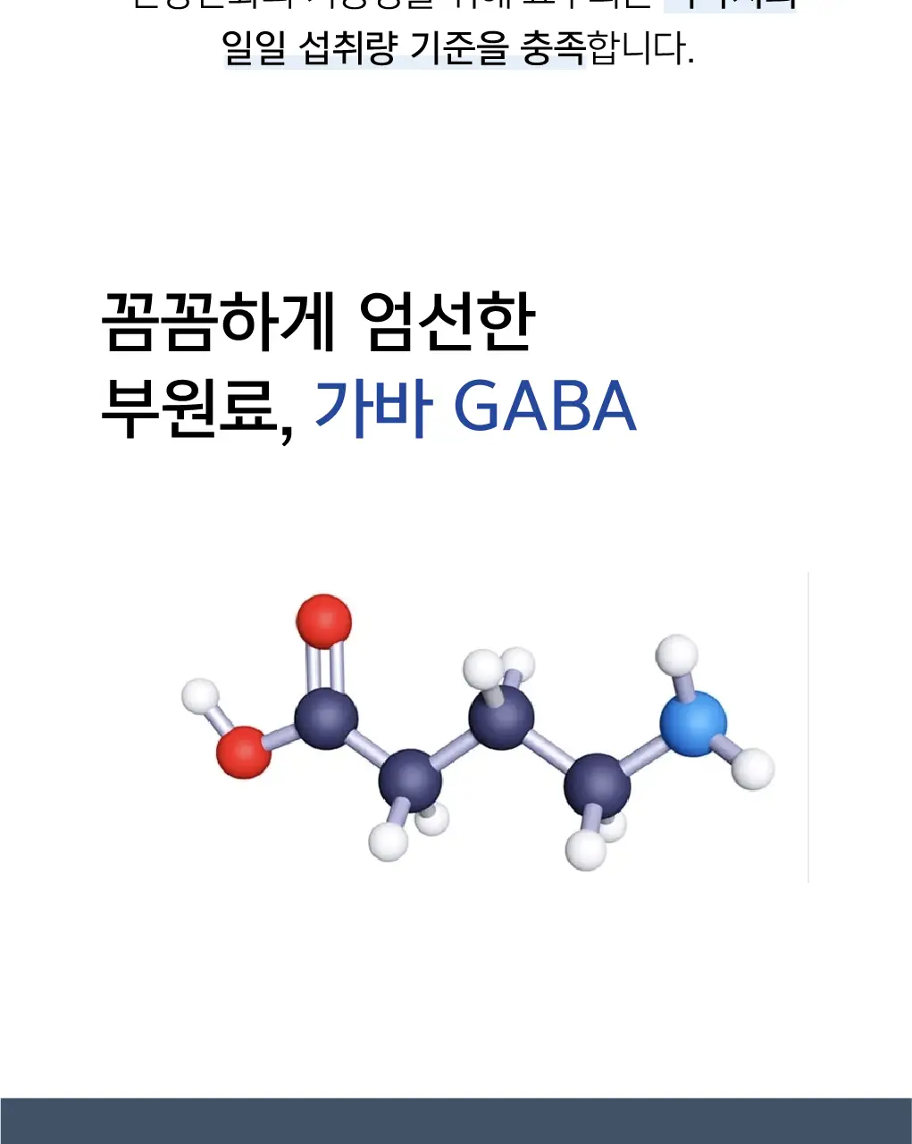 세레비 엘나스 Calm & Relax 스트레스 케어 60정 (2개월분) 상세페이지 14