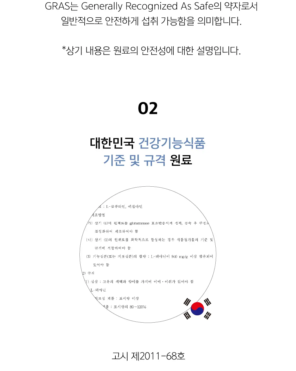 세레비 엘나스 Calm & Relax 스트레스 케어 60정 (2개월분) 상세페이지 17