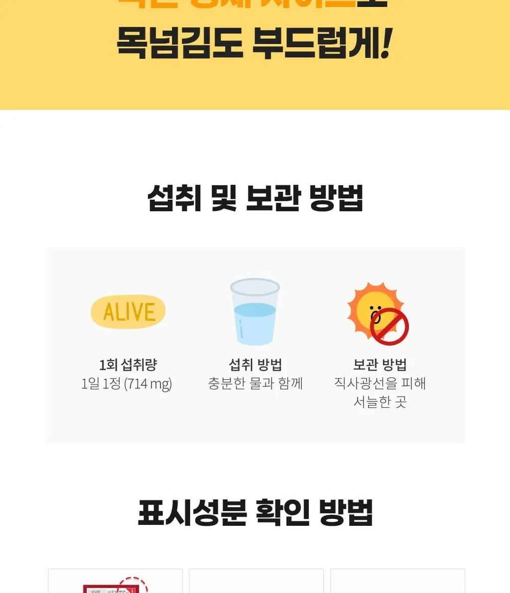 얼라이브 원스데일리 + 밀크시슬 60정 (2개월분) 상세페이지 13