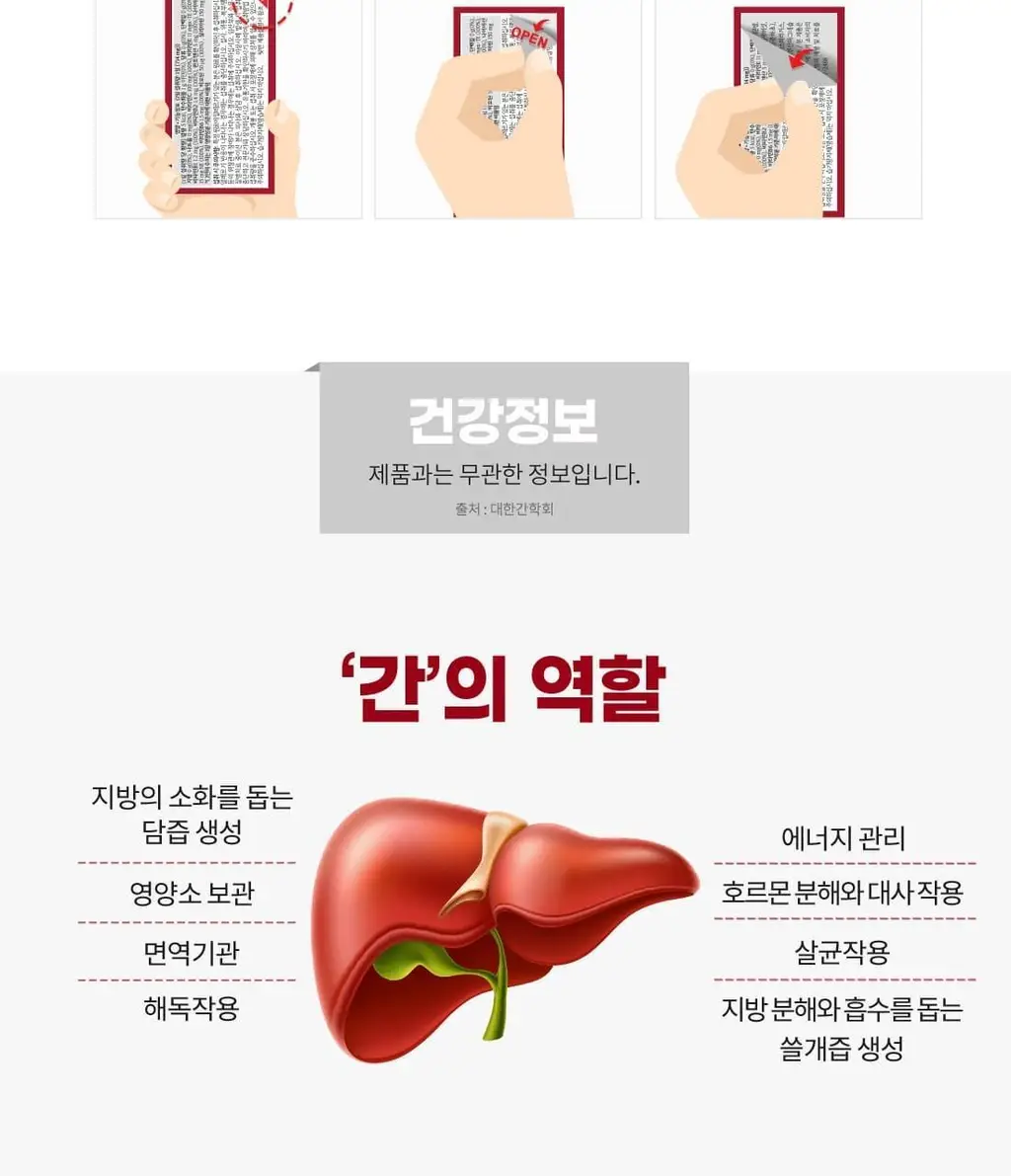 얼라이브 원스데일리 + 밀크시슬 60정 (2개월분) 상세페이지 14