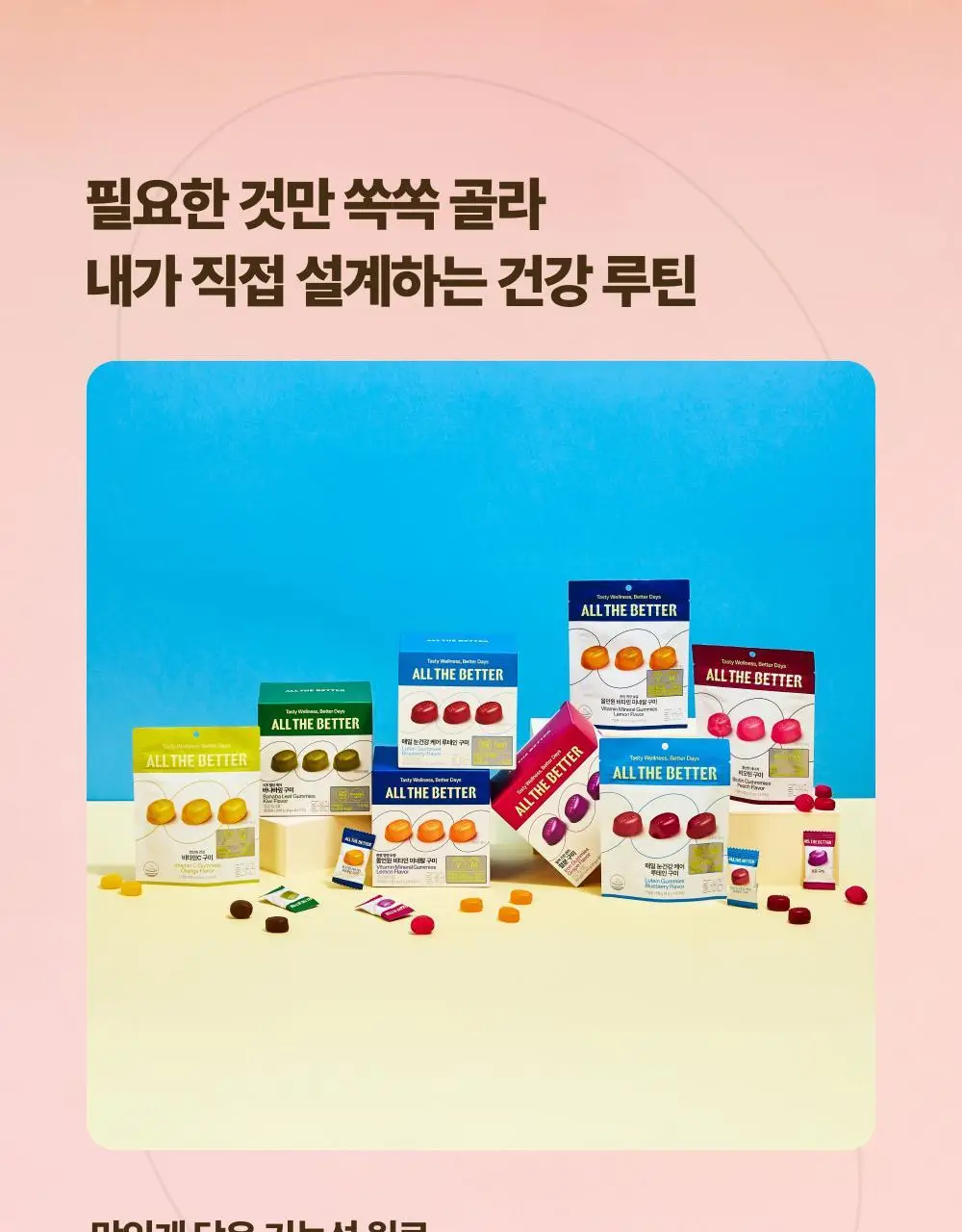 올더베러 바나바잎 구미 60구미 (30일분) 상세페이지 3