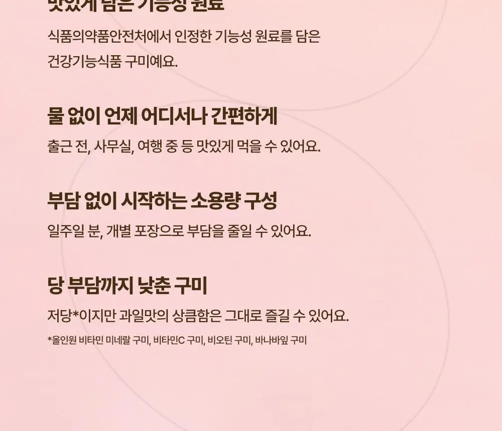 올더베러 바나바잎 구미 60구미 (30일분) 상세페이지 4