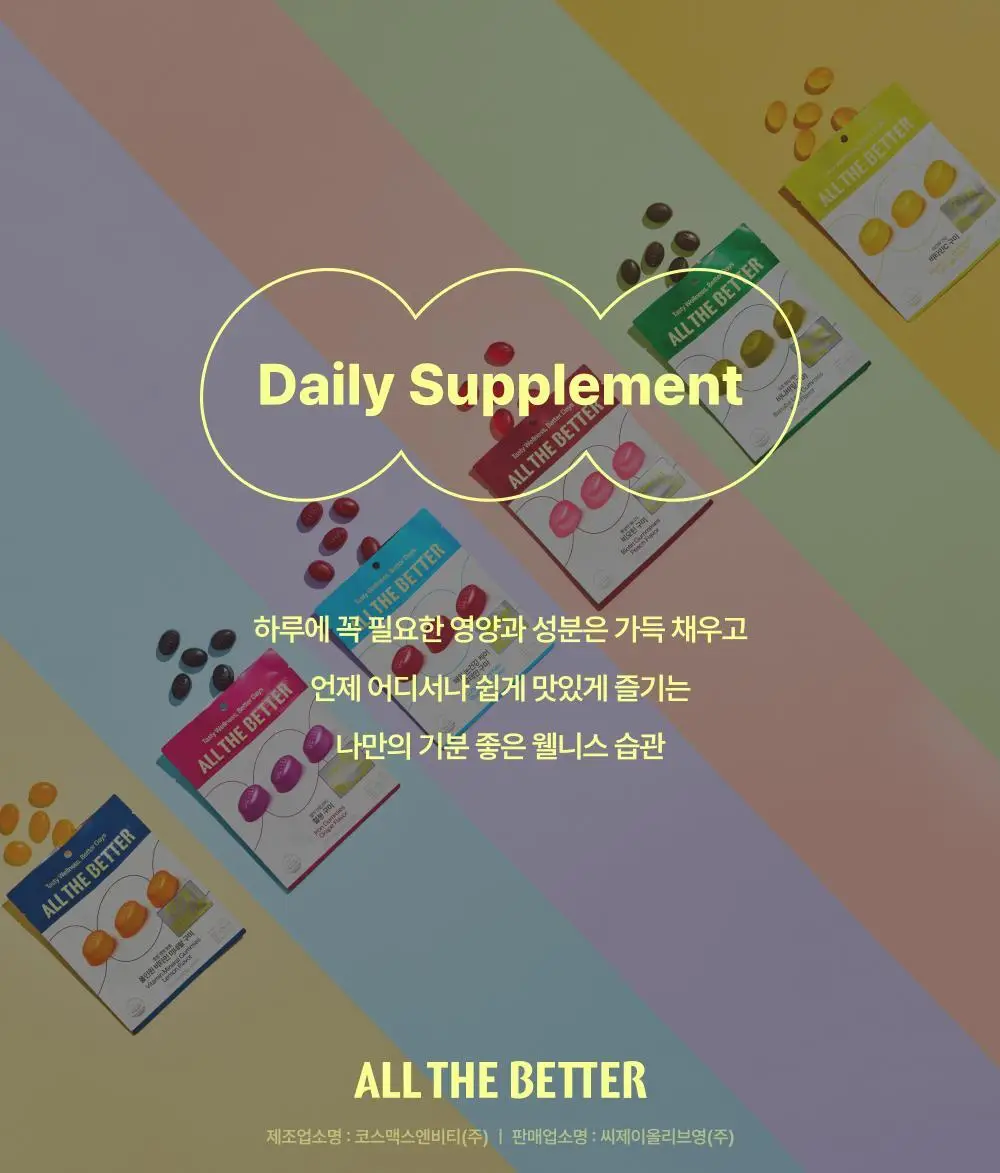 올더베러 바나바잎 구미 60구미 (30일분) 상세페이지 21