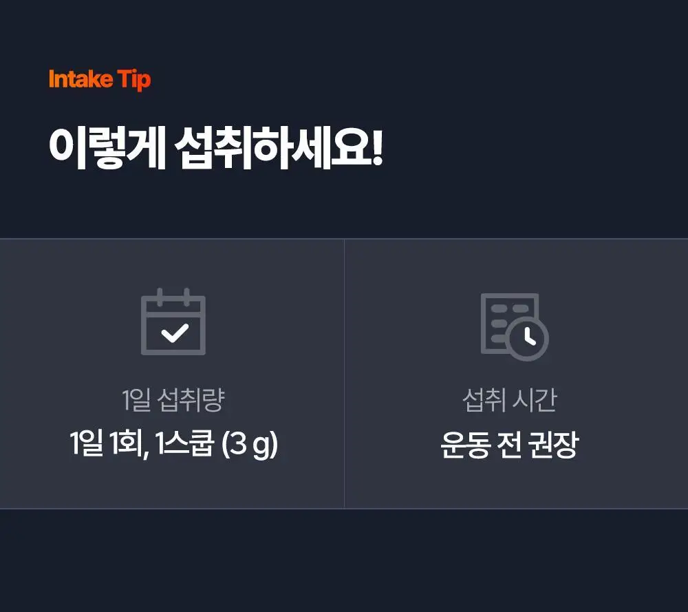 익스트림 모노크레아틴 플러스 600g 상세페이지 6