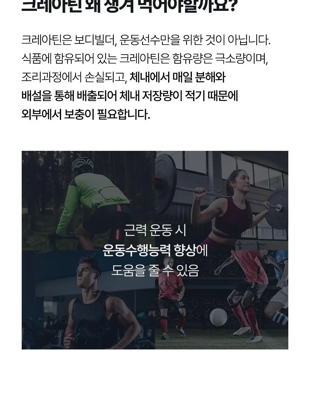 익스트림 모노크레아틴 플러스 600g 상세페이지 18