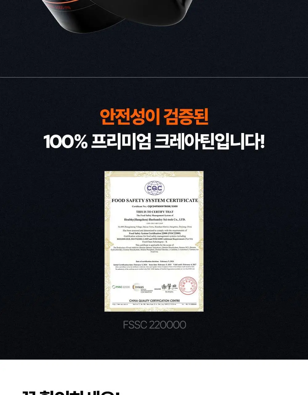 익스트림 모노크레아틴 플러스 600g 상세페이지 26