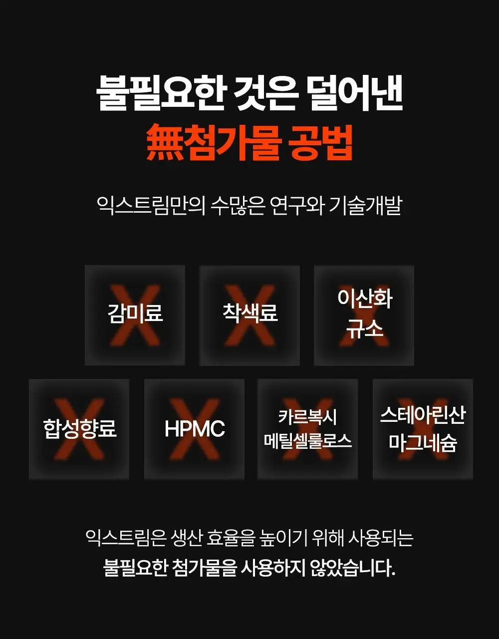 익스트림 모노크레아틴 플러스 600g 상세페이지 44