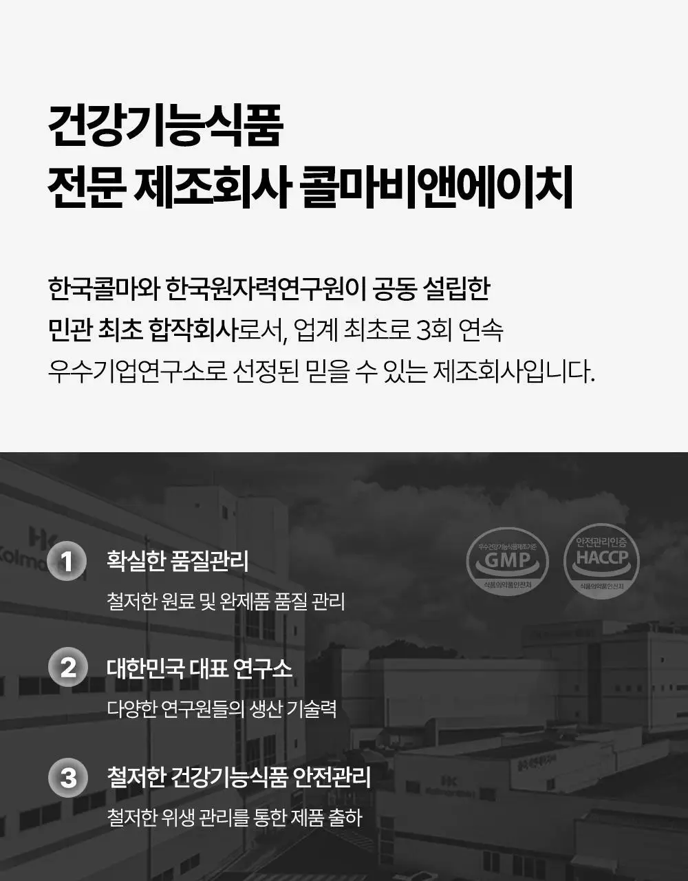 익스트림 모노크레아틴 플러스 600g 상세페이지 52