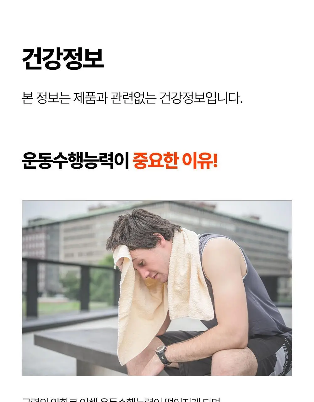 익스트림 모노크레아틴 플러스 600g 상세페이지 70