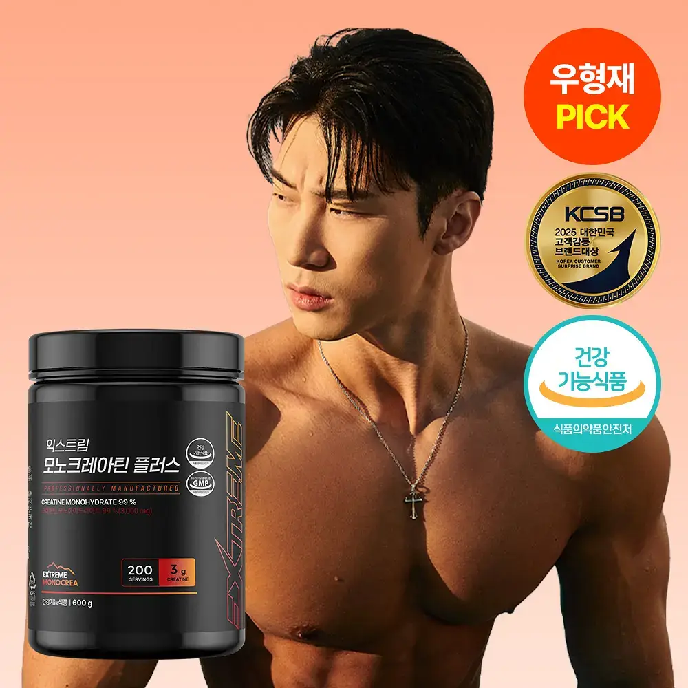 익스트림 모노크레아틴 플러스 600g