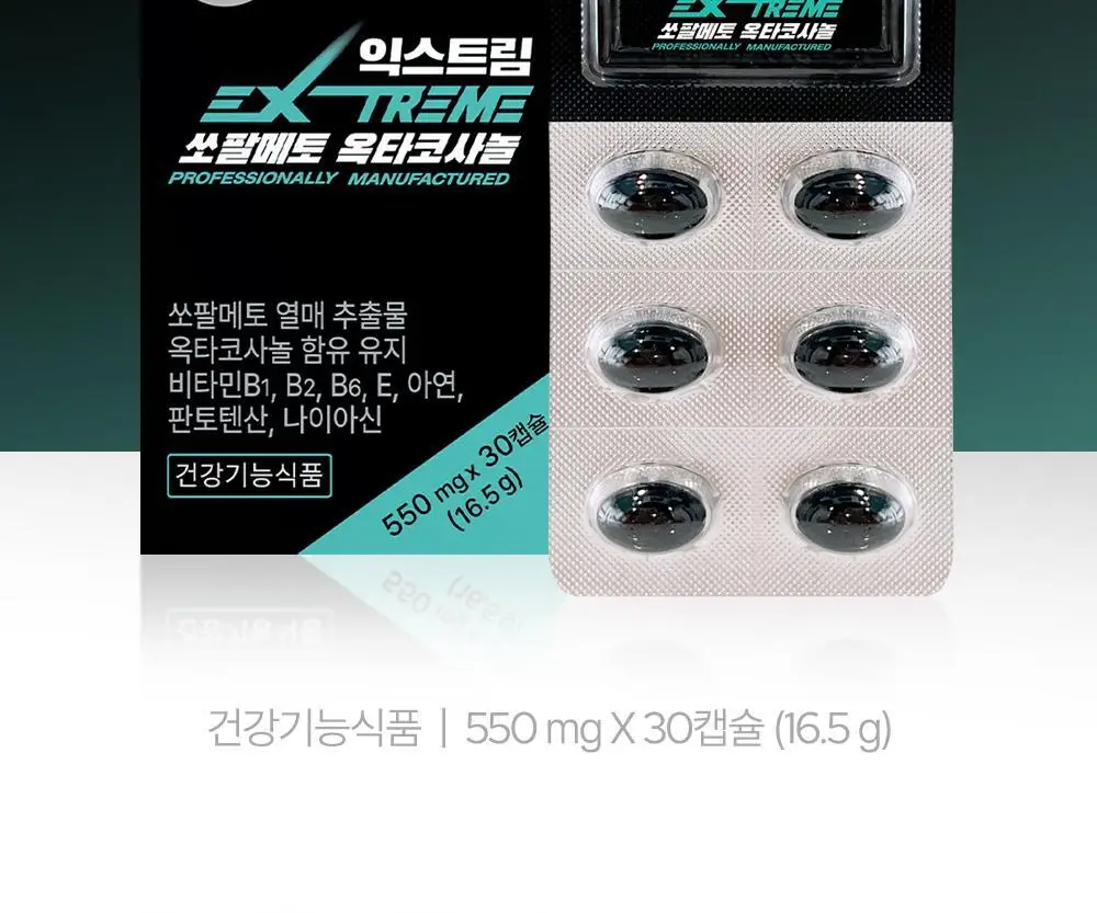 익스트림 쏘팔메토 옥타코사놀 550mgX30캡슐(30일분) 상세페이지 4