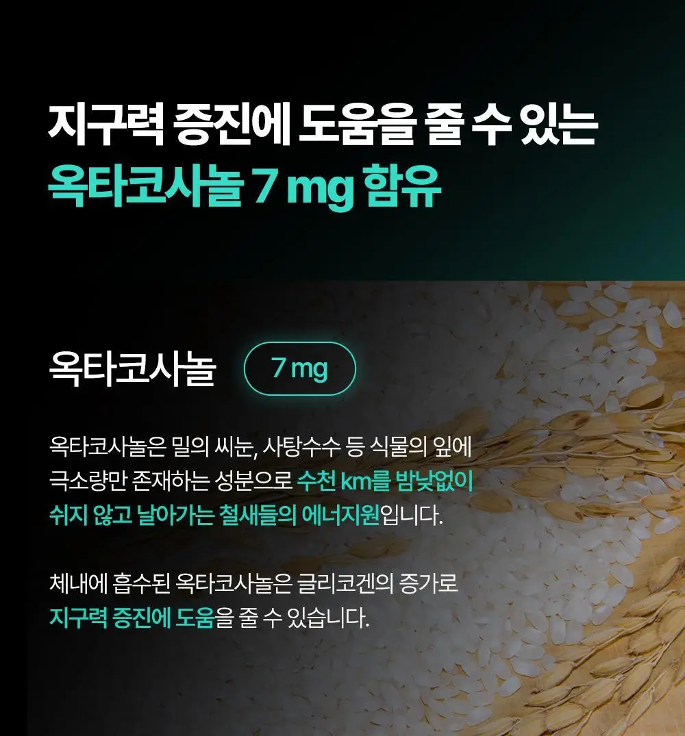익스트림 쏘팔메토 옥타코사놀 550mgX30캡슐(30일분) 상세페이지 34