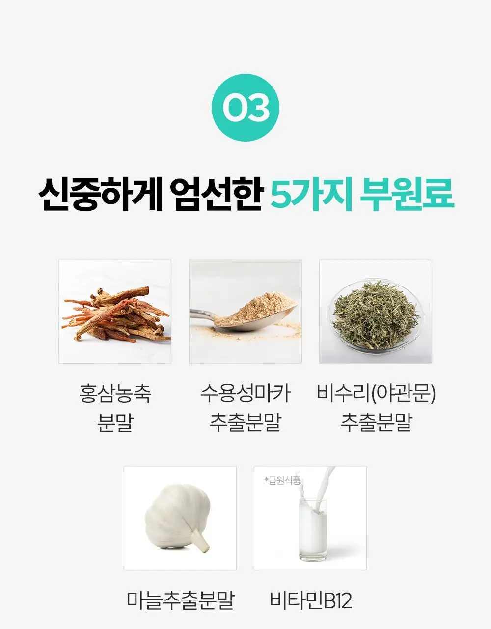 익스트림 쏘팔메토 옥타코사놀 550mgX30캡슐(30일분) 상세페이지 44