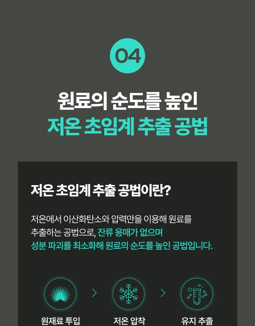 익스트림 쏘팔메토 옥타코사놀 550mgX30캡슐(30일분) 상세페이지 52