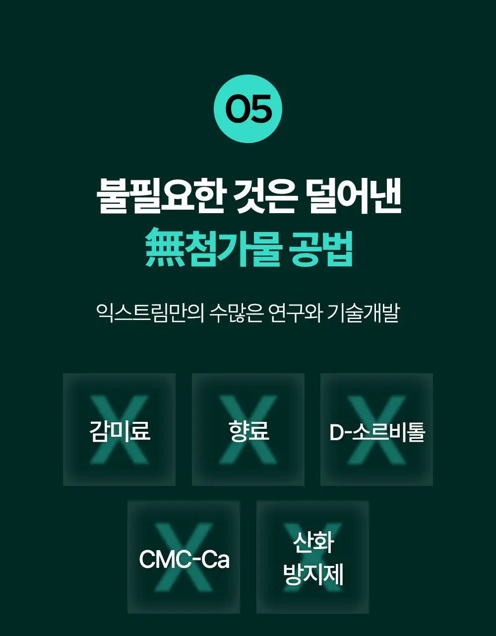 익스트림 쏘팔메토 옥타코사놀 550mgX30캡슐(30일분) 상세페이지 58