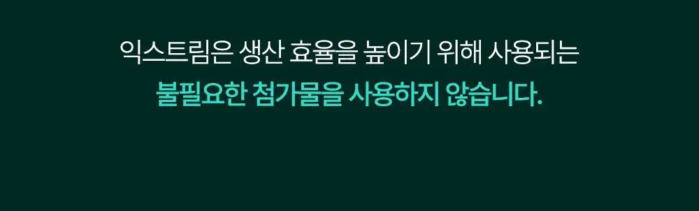 익스트림 쏘팔메토 옥타코사놀 550mgX30캡슐(30일분) 상세페이지 60