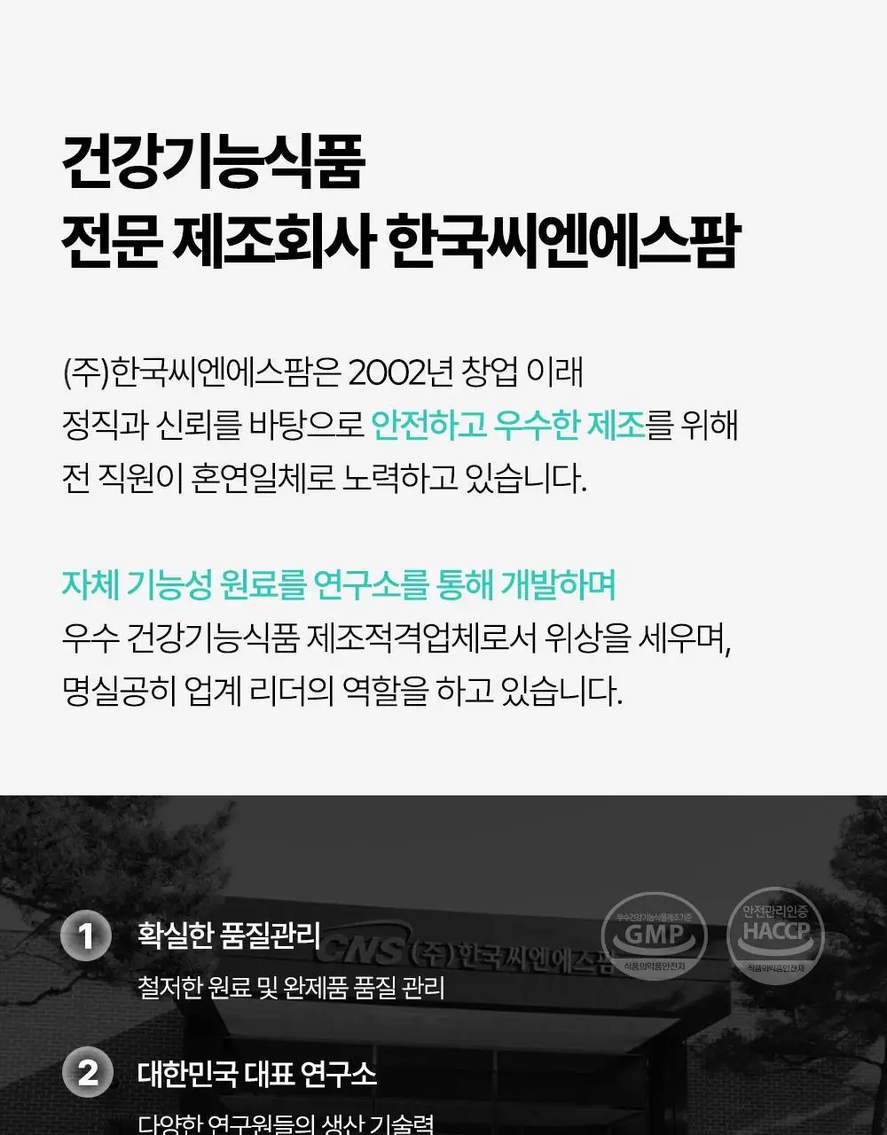 익스트림 쏘팔메토 옥타코사놀 550mgX30캡슐(30일분) 상세페이지 66