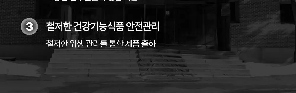 익스트림 쏘팔메토 옥타코사놀 550mgX30캡슐(30일분) 상세페이지 68