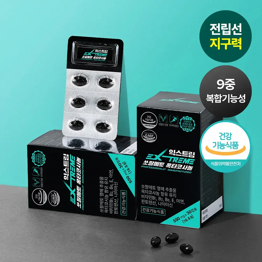 익스트림 쏘팔메토 옥타코사놀 550mgX30캡슐(30일분)