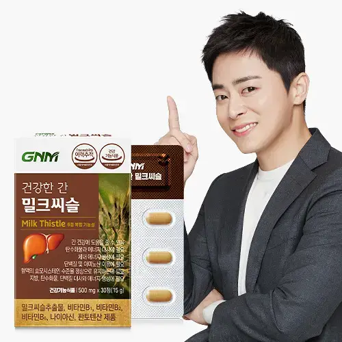 GNM 건강한 간 밀크씨슬 30정 1박스(30일분)
