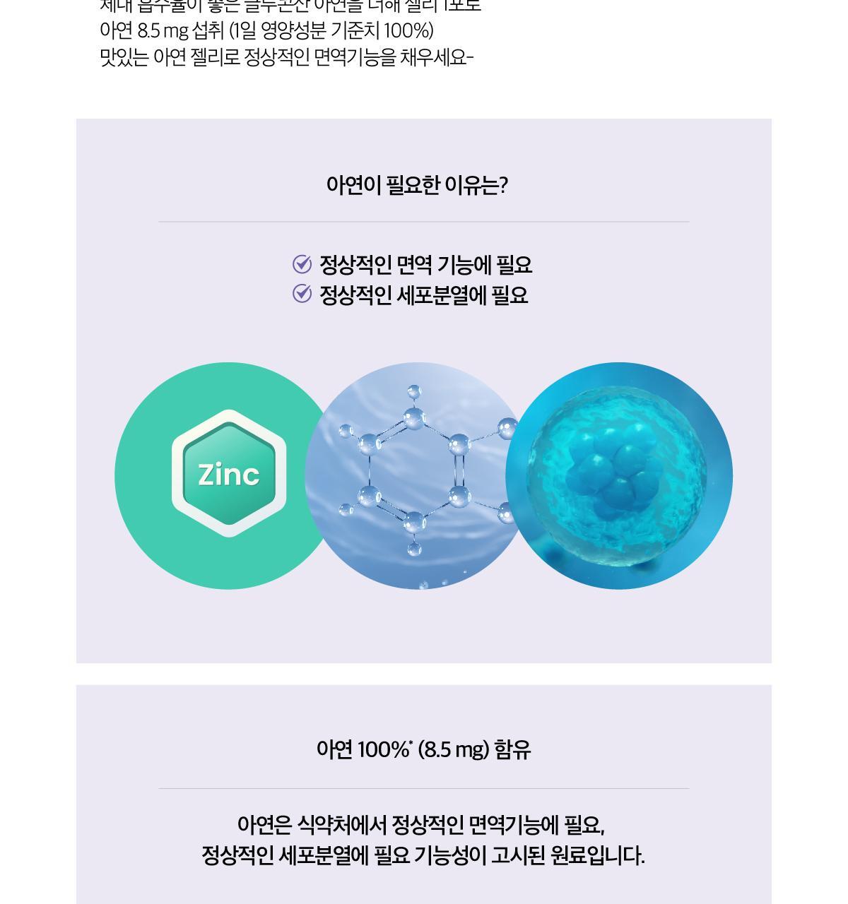 것시스 비타 면역 젤리 엘더베리맛 14포 (14일분) / 다이어트젤리, 면역젤리 상세페이지 6