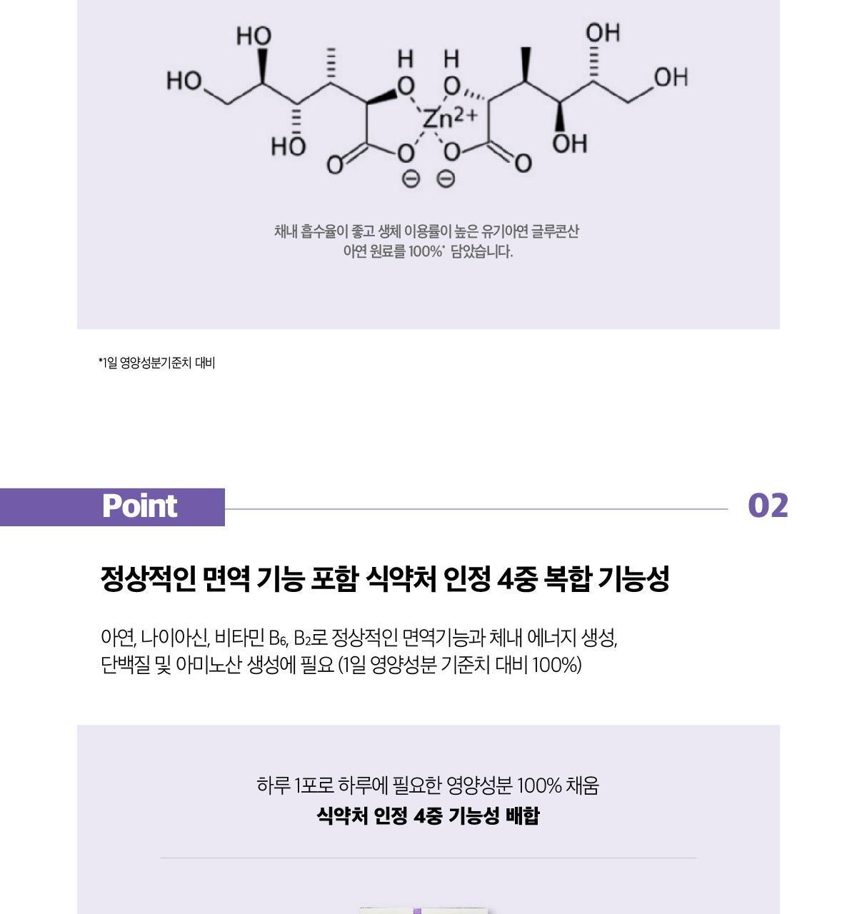 것시스 비타 면역 젤리 엘더베리맛 14포 (14일분) / 다이어트젤리, 면역젤리 상세페이지 7