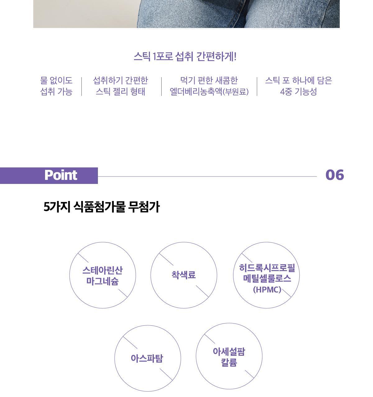 것시스 비타 면역 젤리 엘더베리맛 14포 (14일분) / 다이어트젤리, 면역젤리 상세페이지 12