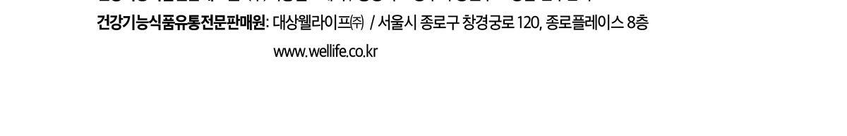 것시스 비타 면역 젤리 엘더베리맛 14포 (14일분) / 다이어트젤리, 면역젤리 상세페이지 17
