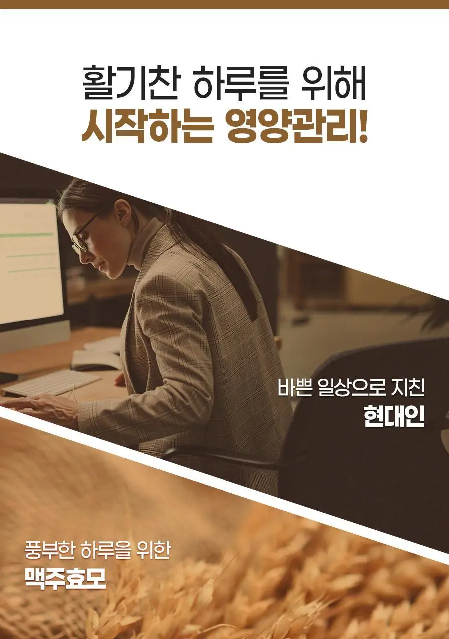 내츄럴플러스 더풍성한 맥주효모 비오틴 셀렌 90정 2박스 (6개월분) 상세페이지 6