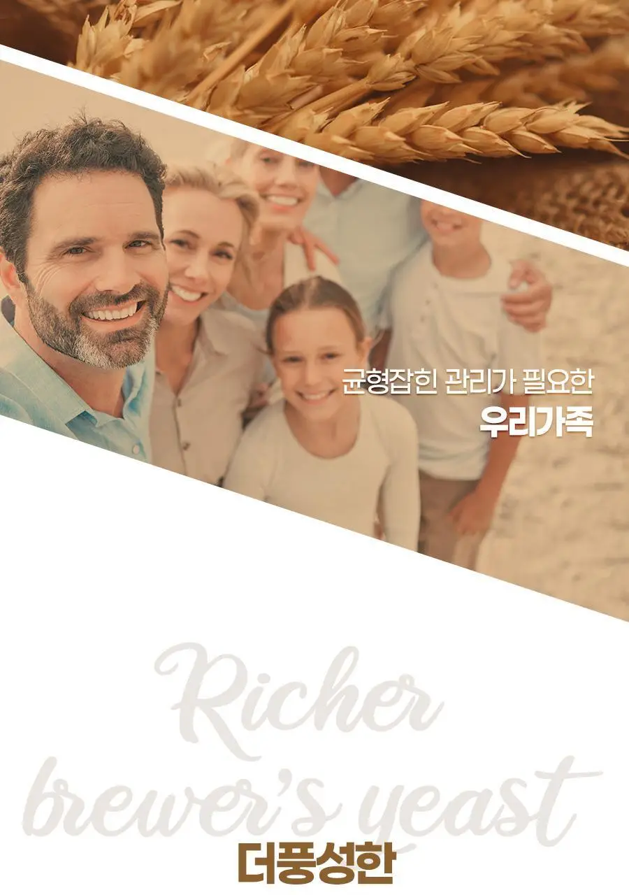 내츄럴플러스 더풍성한 맥주효모 비오틴 셀렌 90정 2박스 (6개월분) 상세페이지 7