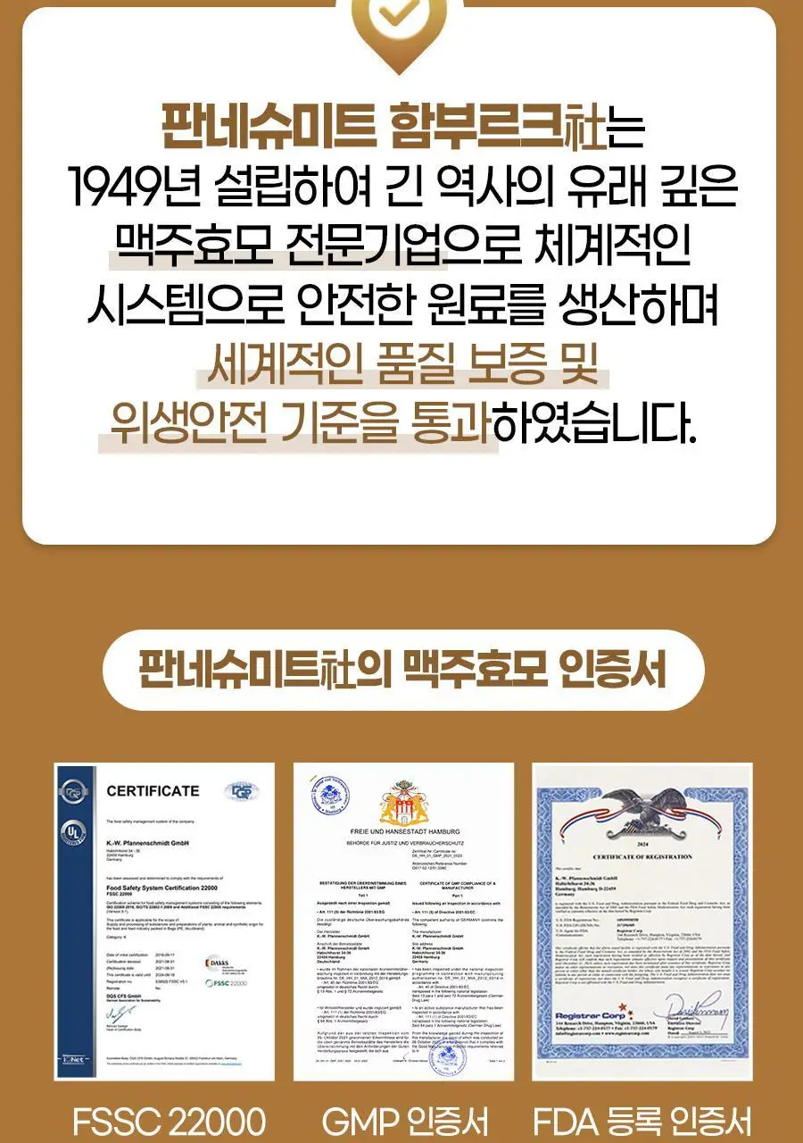 내츄럴플러스 더풍성한 맥주효모 비오틴 셀렌 90정 2박스 (6개월분) 상세페이지 11