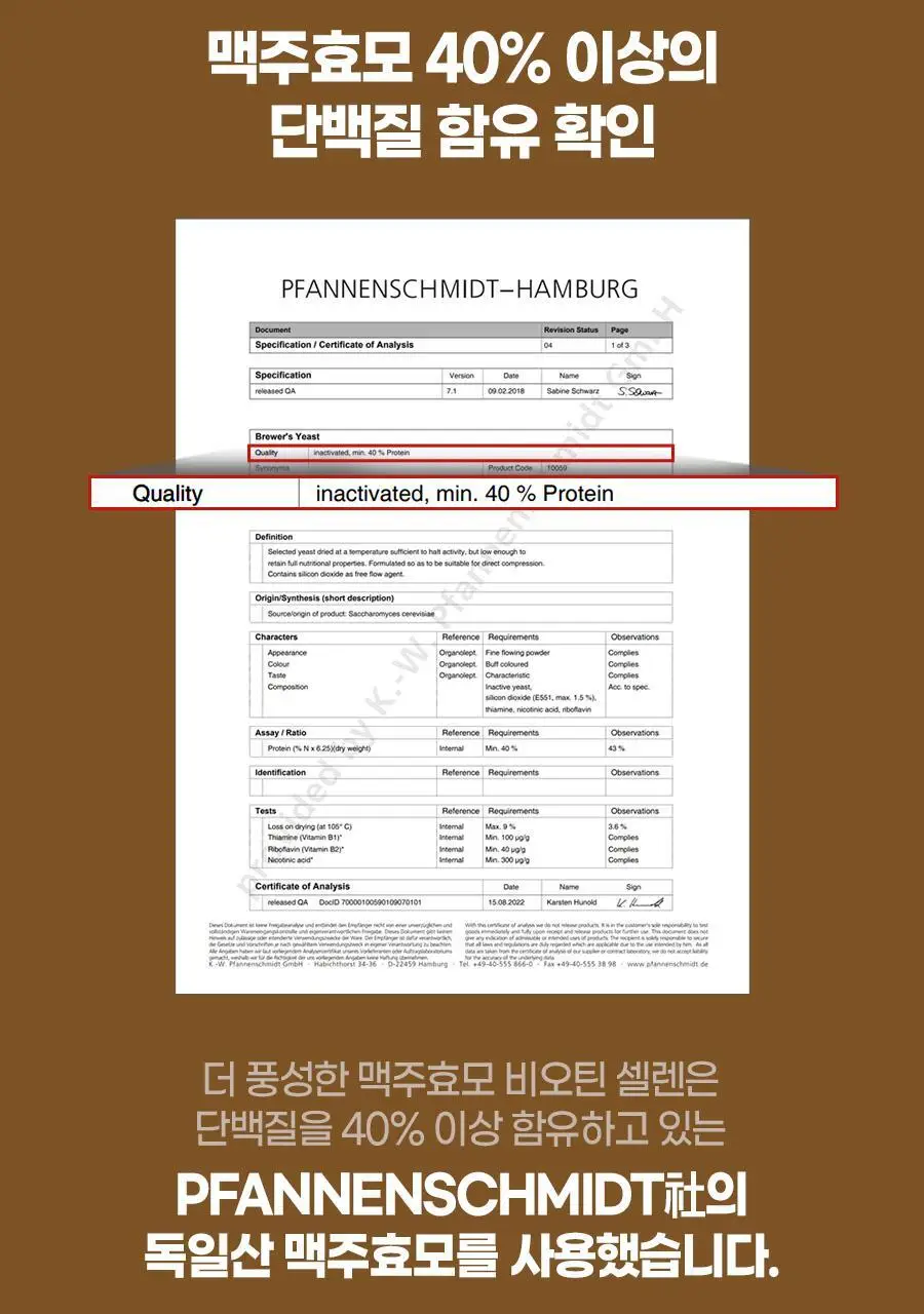 내츄럴플러스 더풍성한 맥주효모 비오틴 셀렌 90정 2박스 (6개월분) 상세페이지 16