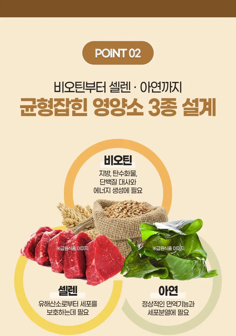 내츄럴플러스 더풍성한 맥주효모 비오틴 셀렌 90정 2박스 (6개월분) 상세페이지 17