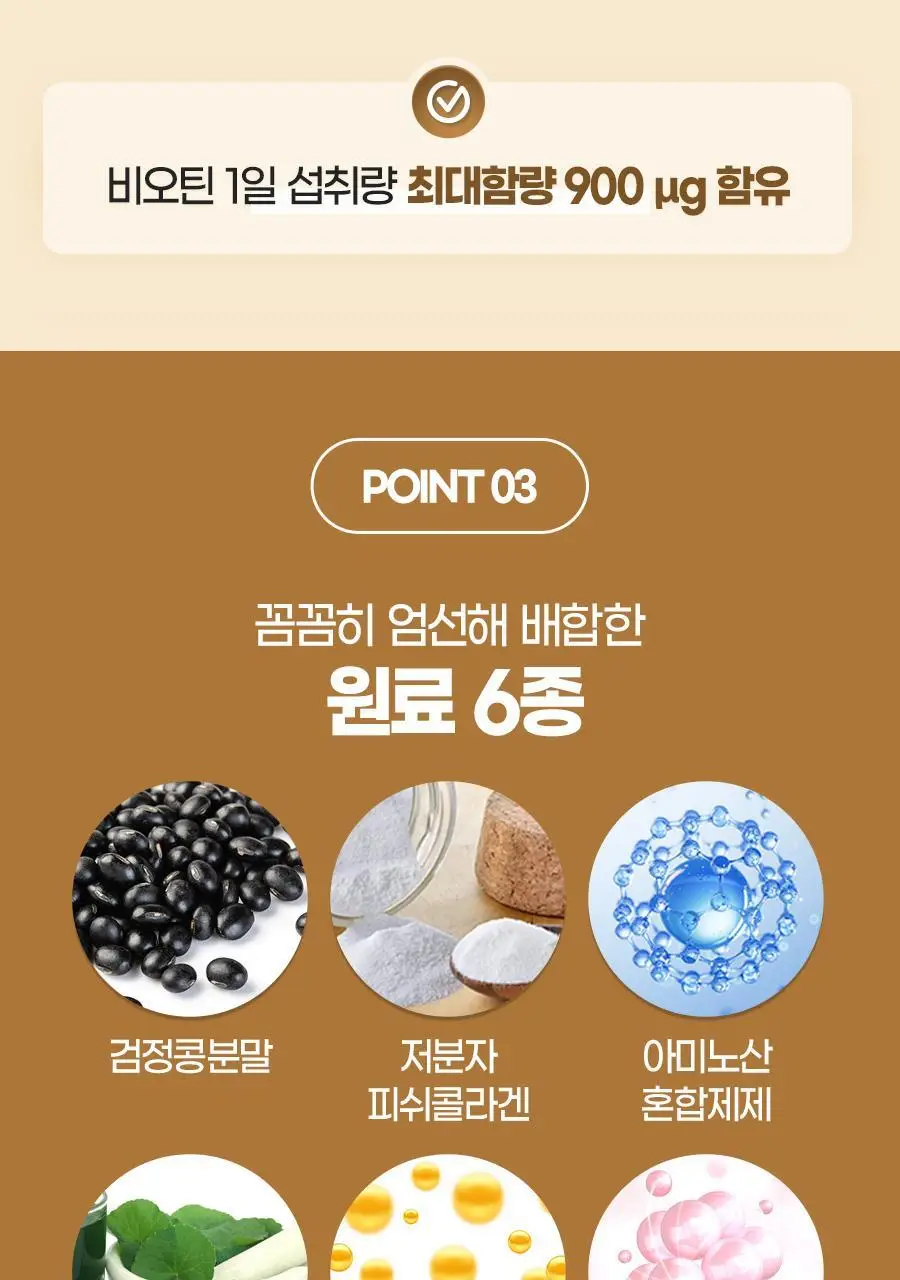 내츄럴플러스 더풍성한 맥주효모 비오틴 셀렌 90정 2박스 (6개월분) 상세페이지 18