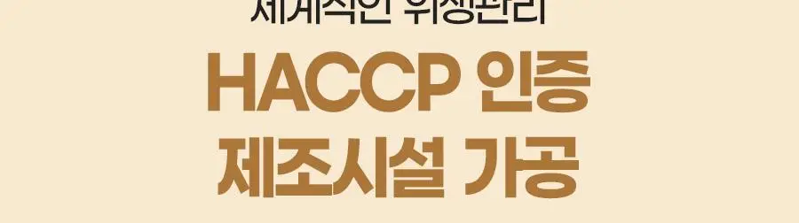 내츄럴플러스 더풍성한 맥주효모 비오틴 셀렌 90정 2박스 (6개월분) 상세페이지 20