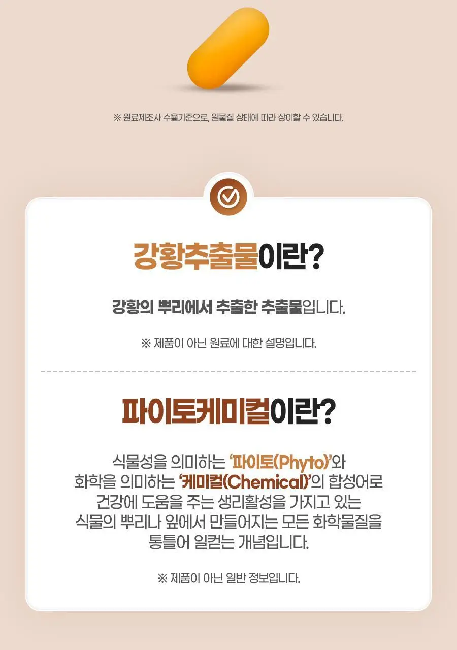 내츄럴플러스 수용성 파워 커큐민 30정 2박스 (2개월분) 상세페이지 9