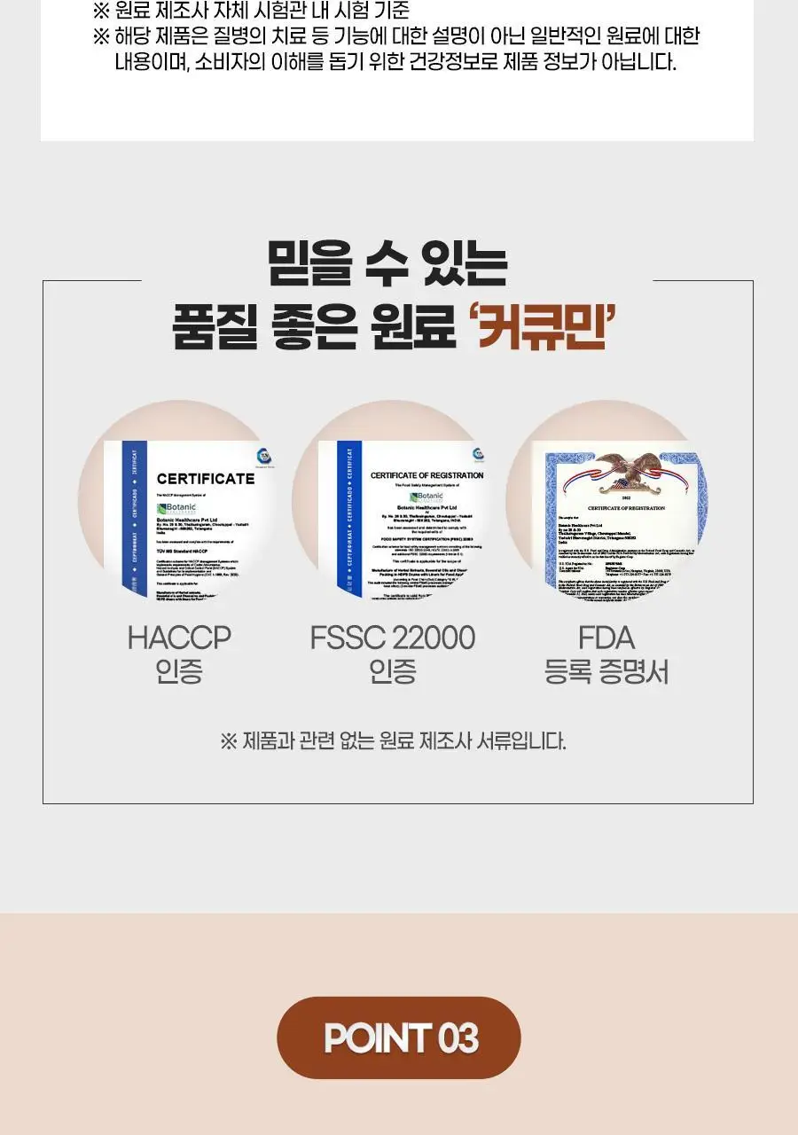내츄럴플러스 수용성 파워 커큐민 30정 2박스 (2개월분) 상세페이지 16