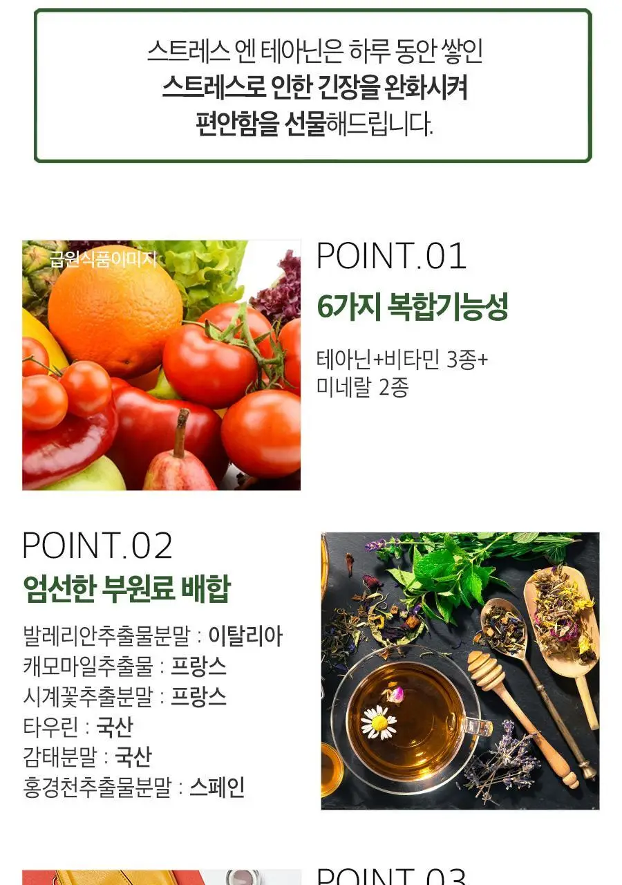 내츄럴플러스 스트레스엔 테아닌 60정 2박스 / 긴장완화 마그네슘 비타민B 상세페이지 8