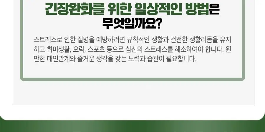 내츄럴플러스 스트레스엔 테아닌 60정 2박스 / 긴장완화 마그네슘 비타민B 상세페이지 22