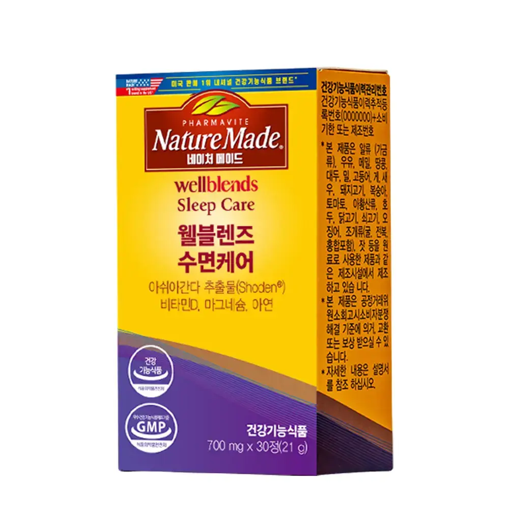 네이처메이드 웰블렌즈 수면 케어 30정(15일분)