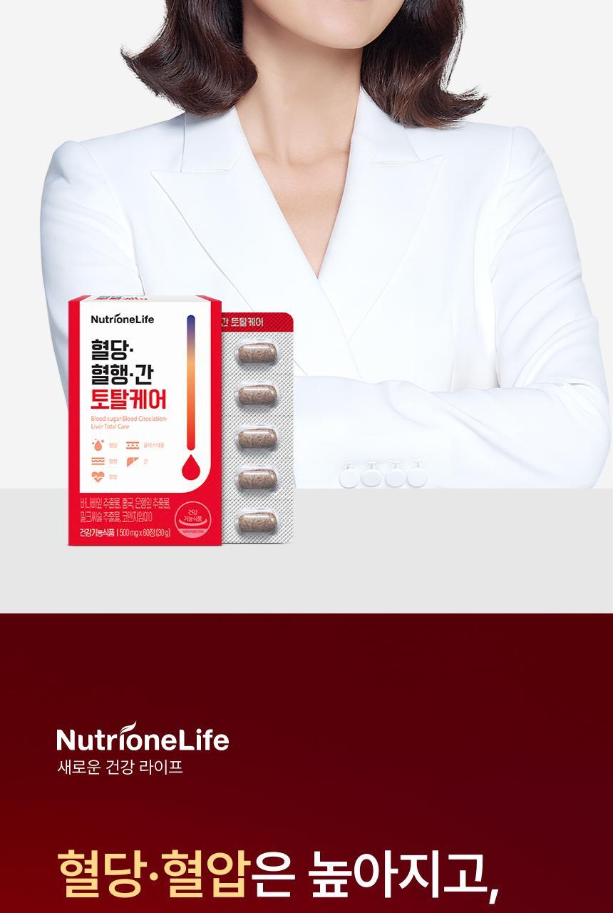 뉴트리원라이프 혈당 혈행 간 토탈케어 60정 (30일분) 상세페이지 3