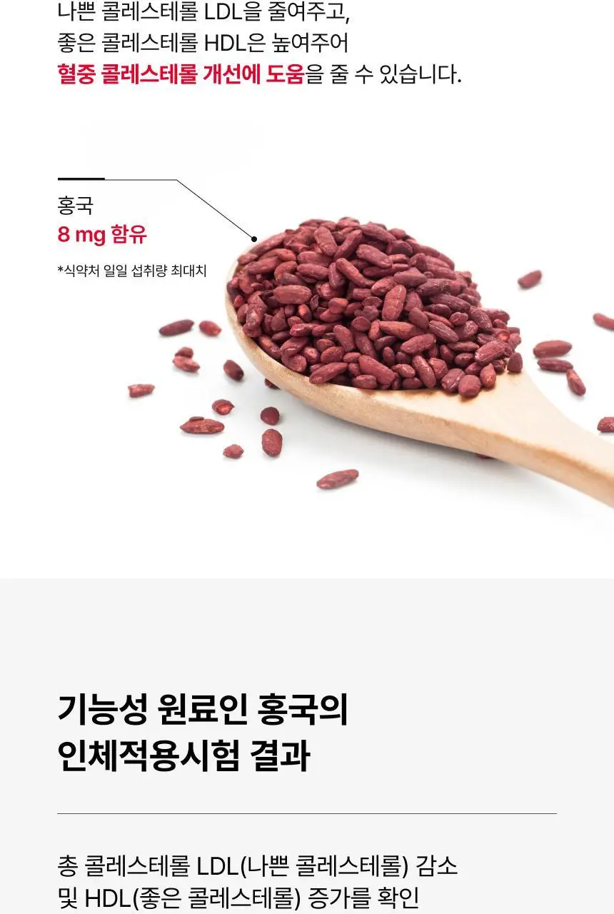 뉴트리원라이프 혈당 혈행 간 토탈케어 60정 (30일분) 상세페이지 24