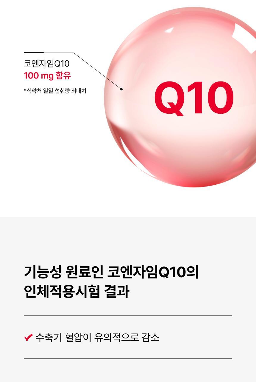 뉴트리원라이프 혈당 혈행 간 토탈케어 60정 (30일분) 상세페이지 29