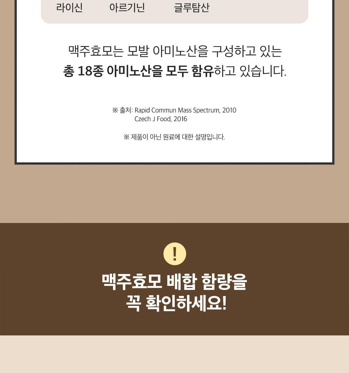 닥터린 독일산 맥주효모 비오틴 15000 맥스 60정 (2개월분) 상세페이지 17