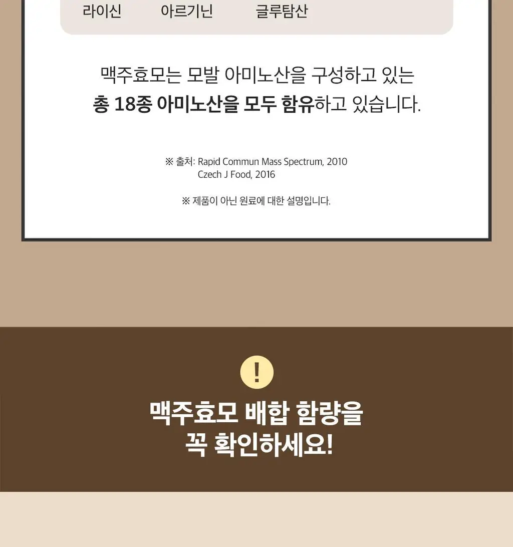 닥터린 독일산 맥주효모 비오틴 15000 맥스 60정 (2개월분) 상세페이지 18