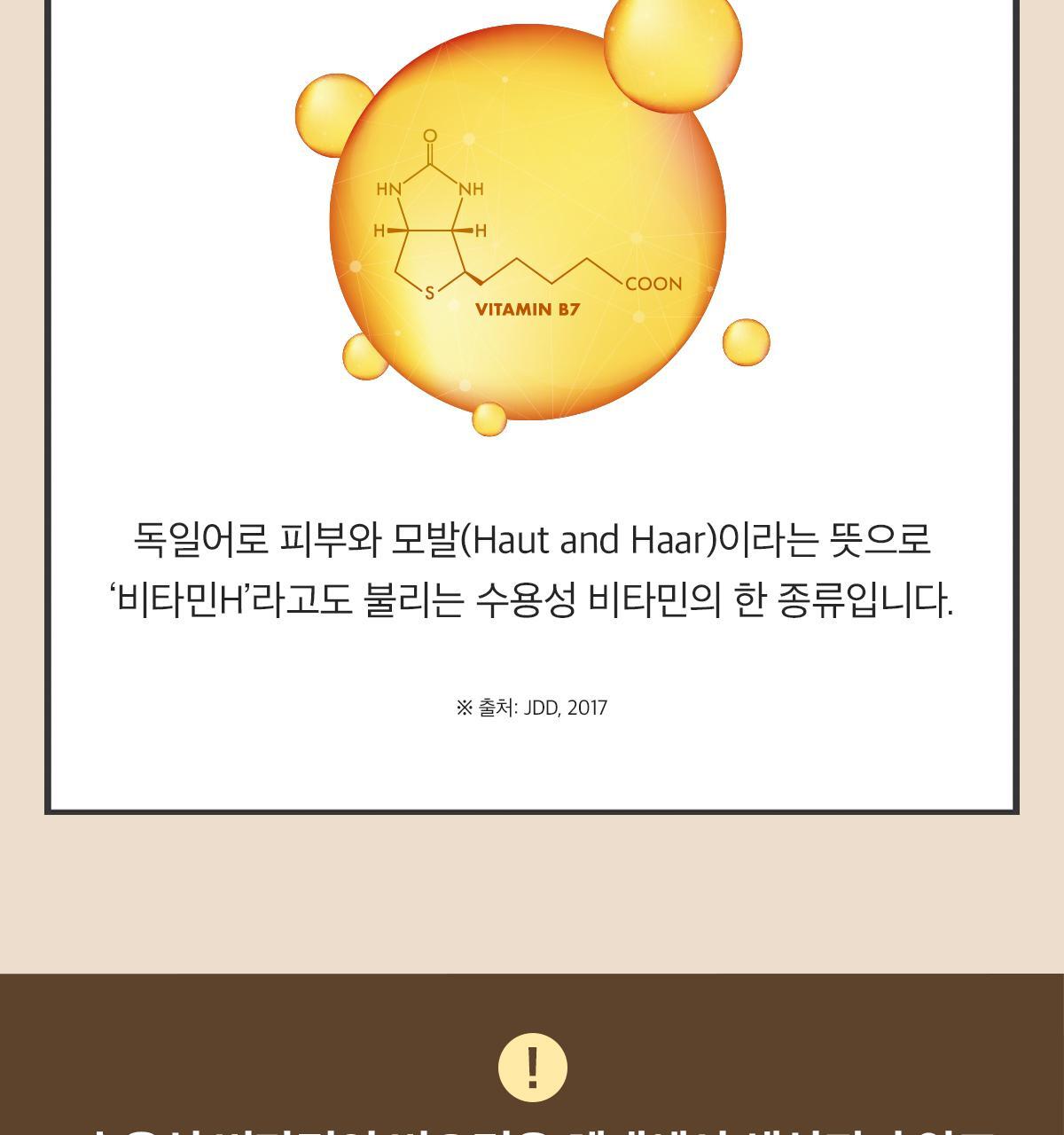 닥터린 독일산 맥주효모 비오틴 15000 맥스 60정 (2개월분) 상세페이지 23
